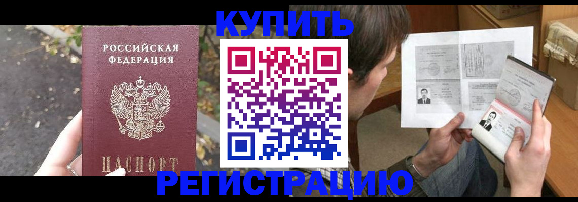 временная регистрация поиск в Буинске