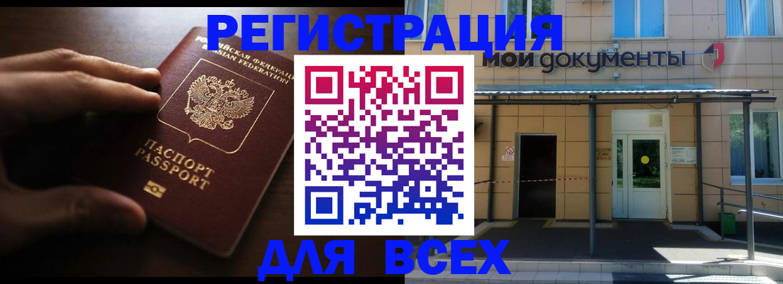 регистрация для дет. сада в Буинске