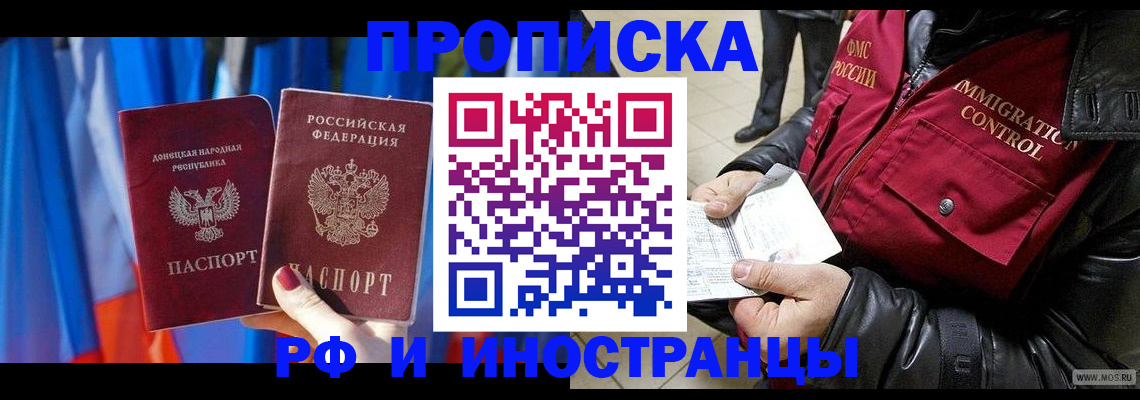 прописка регистрация в Буинске
